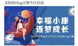 兰州爆料小学生视频最新